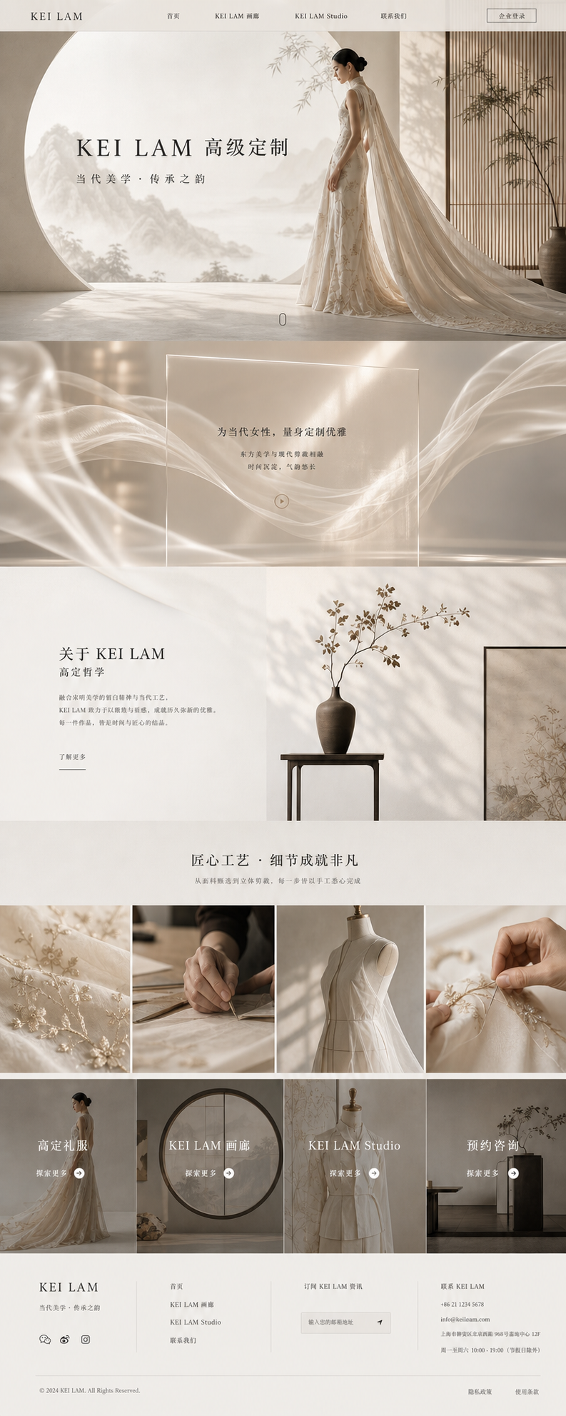 宋明器物与空间光影